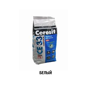 Затирка для швов цементная Церезит CE 33 Comfort белый фольга (2 кг)