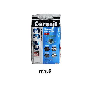 Затирка для швов цементная Церезит CE 33 Comfort белый фольга (5 кг)