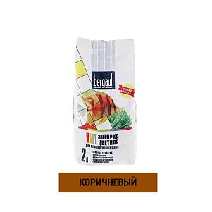 Затирка для швов цементная Bergauf Kitt коричневый (2 кг)